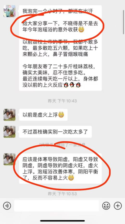 20瓶看这里【从江瑶浴】瑶浴大规格，洗舒服澡，泡中国瑶浴！盛世泰合持方®从江瑶浴精萃液 商品图7