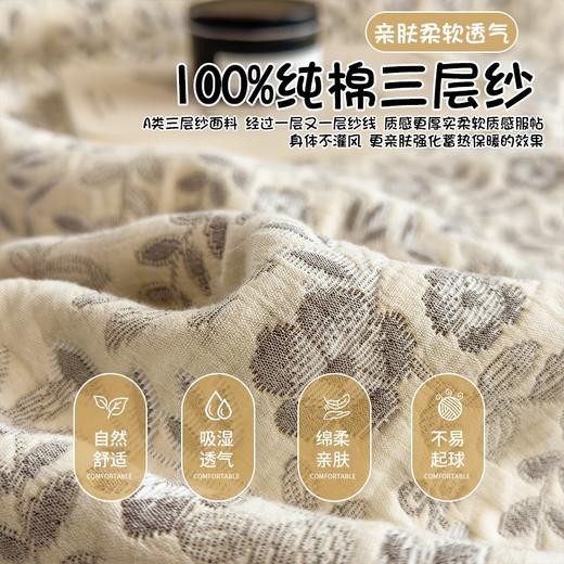 a类纯棉提花三层纱盖毯 商品图2