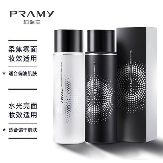 【保税仓】PRAMY柏瑞美保湿定妆喷100ml 商品图4