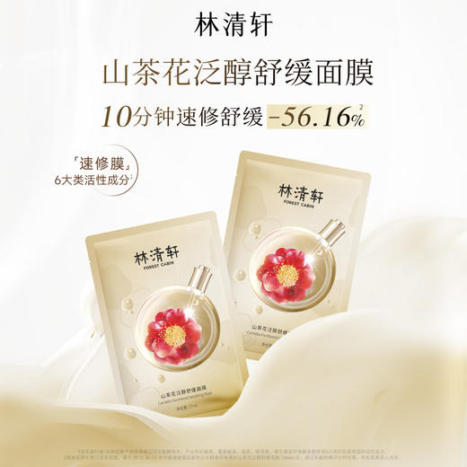 【抢！19片功效面膜】水油双仓提拉面膜*1片+泛醇面膜*6片+二裂酵母面膜*6片+沁润面膜*6片 商品图2