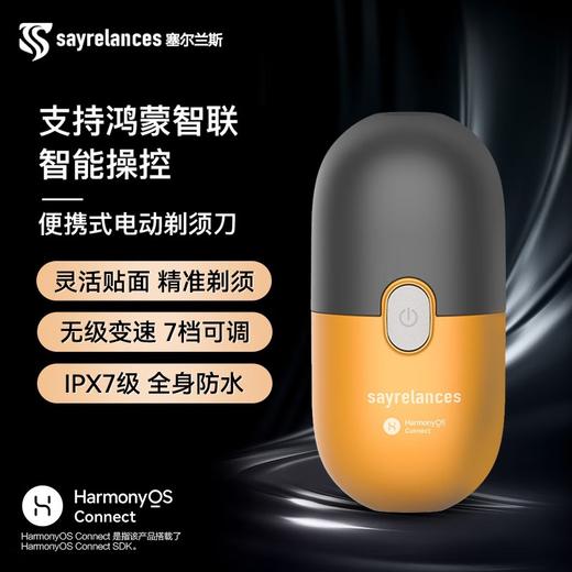 塞尔兰斯TX-100胶囊剃须刀 智能剃电动刮胡刀 便携车载防水剃须刀 商品图6