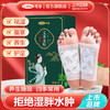 艾草足贴  祛湿养生 商品缩略图0