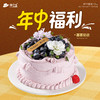 新品-莓莓物语半糖蛋糕 商品缩略图0