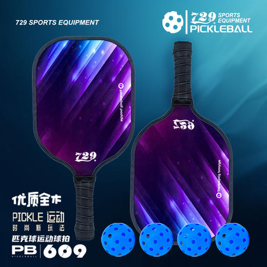 [2拍送4球] 友谊729 匹克球609型五层杨木底板耐打耐磨专业匹克球拍大童成人室内外通用套装 商品图0