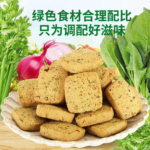 【无糖蔬菜酥＋海苔无糖芝麻酥】0糖蔬菜酥~糖友无糖零食~四种蔬菜饼干 芹菜粒、菠菜粒、香菜粒、洋葱粒 而且，这款蔬菜酥是无糖的哦 商品图4