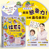 怪可爱 儿童创想涂画集 儿童画画本美术基础绘画本简笔画艺术启蒙 *子创意涂鸦手绘游戏 少儿美术赠送视频教程 商品缩略图0