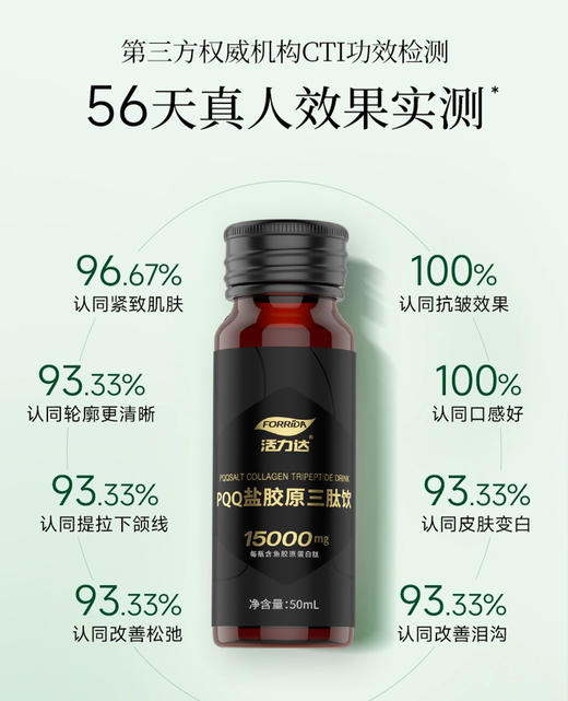 至尊小黑瓶—PQQ盐胶原三肽饮500ml（10瓶*50ml） 商品图1