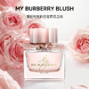 【海豚美购】Burberry 巴宝莉 我的博柏利花之绯浓香50ml 商品缩略图0