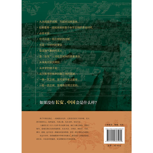 盛世长安 商品图2