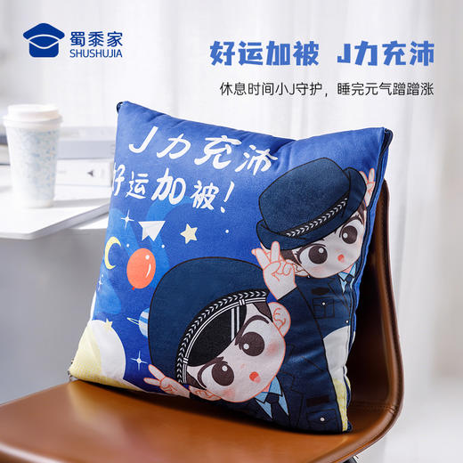 【实付满199送钥匙扣】【好运加被二合一抱枕被】创意舒适靠枕靠垫 办公/居家两用抱枕被子 商品图1