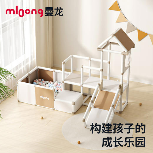 【冬日暖拥】曼龙mloong儿童室内攀爬架婴幼儿小户型家用滑梯蒙氏早教宝宝多功能玩具 商品图0