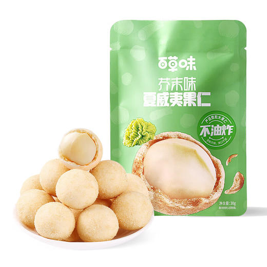 百草味夏威夷果仁芥末味30g 商品图0