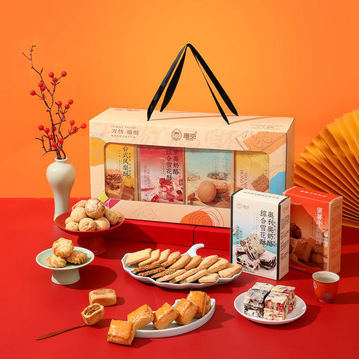 雅觅-万物·福酥 糕点礼盒【产地直发】 商品图1