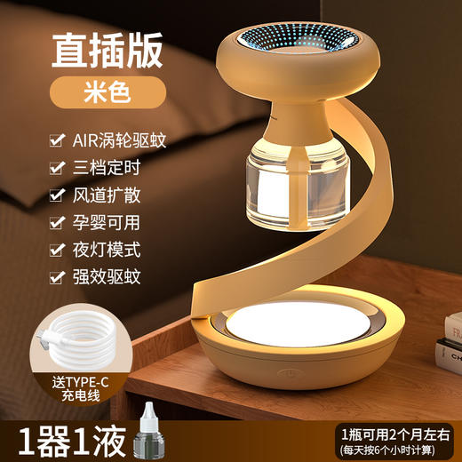 【新款灭蚊灯】家用智能定时二合一 螺旋电热蚊香液驱蚊器灭蝇器 商品图6