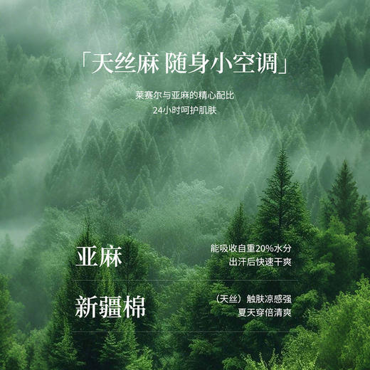 【专属特价】熙世界天丝亚麻薄款针织衫女夏日2025新款撞色圆领短袖假两件上衣 商品图2