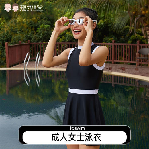 【代发 】TOSWIM成人女士泳衣 商品图0