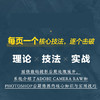 Photoshop数码影像处理核心技法 ps教程书籍ps后期修图自学图像处理摄影后期教程调色提升影像质感 商品缩略图1