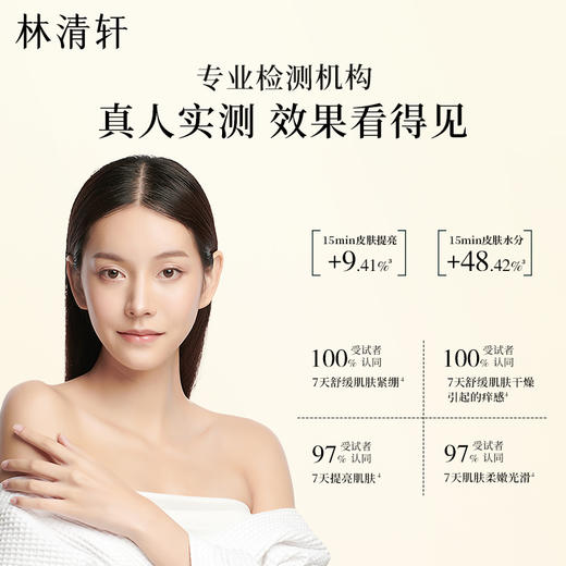 【身体护理】林清轩水光柔嫩香氛身体乳（溪雨茉莉香） / （月下山茶香）  300ml 商品图2