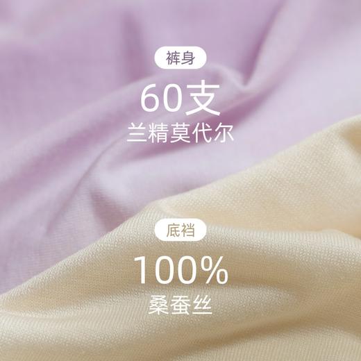 女设计师做的健康内裤，狂野橘子桑蚕丝内裤 | 升级16cm加长桑蚕丝底裆，7A级抗菌，兰精莫代尔裤身，85-145斤可穿（6条装） 商品图4