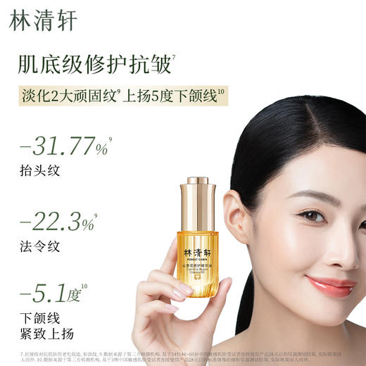 【4.0精华油组合套装任选】林清轩山茶花4.0抗皱修护精华油30ml+15ml+10ml*2+面霜6g+刮板加送礼盒DKH002501000Z81 商品图2
