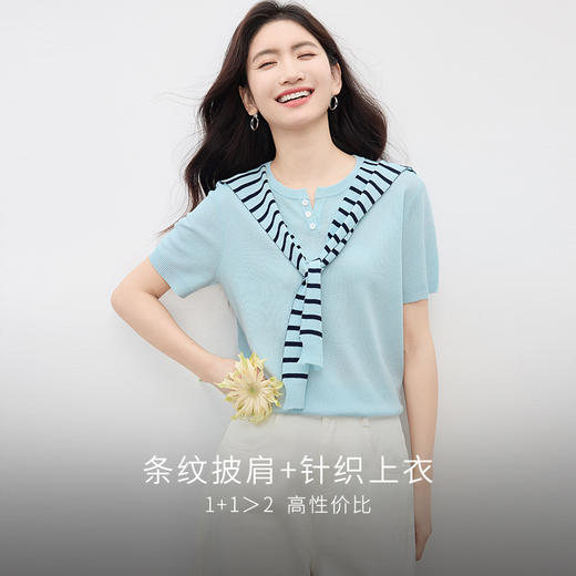 【五折购】熙世界配条纹披肩针织衫女夏季薄款2025新款时尚别致亚麻短袖上衣 商品图1