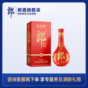 郎酒 第五代红花郎十 53度酱香型白酒 500ml 单瓶装