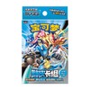 宝可梦 PTCG 集换式卡牌 嗨皮卡组 路卡利欧&甲贺忍蛙&藏玛然特&獒教父 10包/盒 商品缩略图0