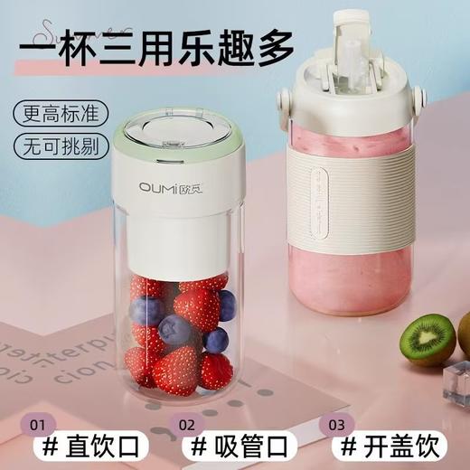 【OUMI欧觅英国 15杯果汁随身榨🍹】oUMi迷你榨汁机🔥高硼硅玻璃+三种饮用方式，2小时快充陪你全天活力💪，运动果汁机 多功能家用料理机！ 商品图2