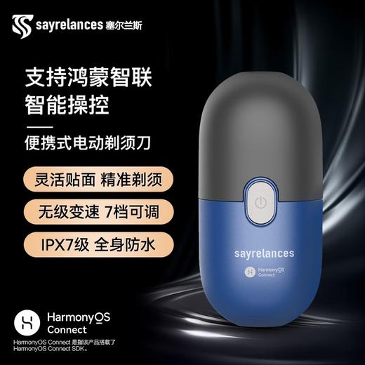 塞尔兰斯TX-100胶囊剃须刀 智能剃电动刮胡刀 便携车载防水剃须刀 商品图7