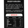 伊威黑松露牛肉肠150g 商品缩略图4