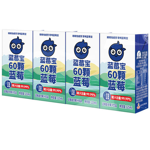 蓝莓复合果汁饮品，36瓶装，鲜果采摘低温榨汁，富含花青素和叶黄素酯，口感酸甜适中，醇厚柔和，健康饮品，配料干净，“眼睛怕疲劳，常喝蓝莓宝”D 商品图1