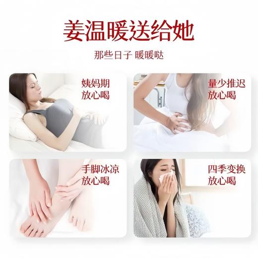 清谷苍 姜枣膏手工熬制枸杞红枣桂圆蜂蜜养生膏300g 商品图3