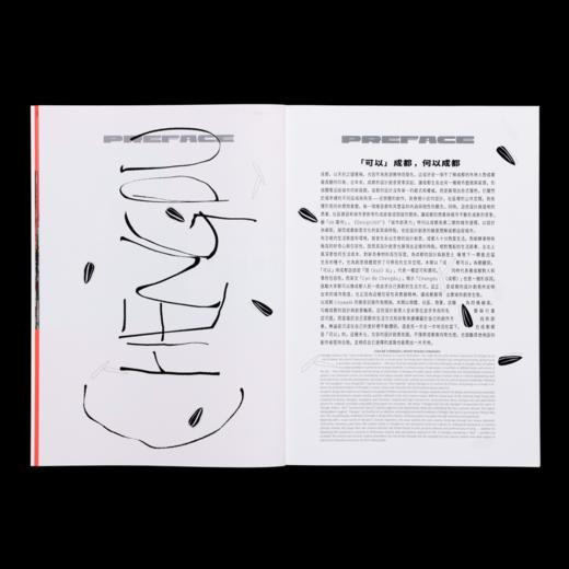 no.109 成都可以 / Design360观念与设计 商品图8