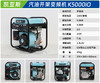 凯亚斯 K5000iO 商品缩略图1