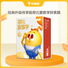 全新升级【摩比爱数学】经典升级伴学版 1000万妈妈信赖的体系 商品缩略图5