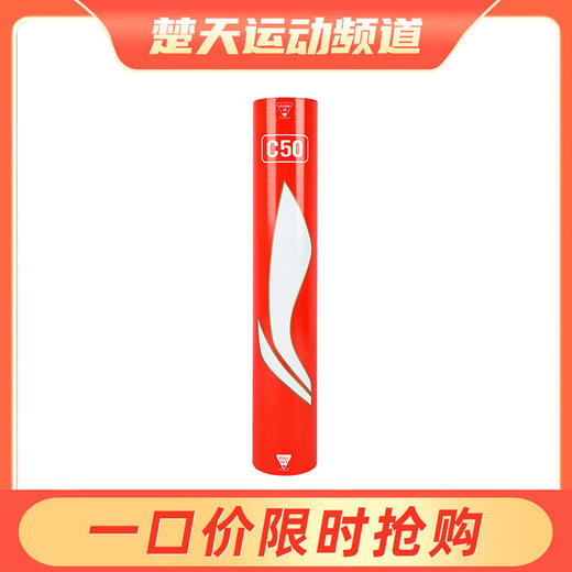 李宁LI-NING C50羽毛球比赛训练球耐打稳定羽球 商品图0