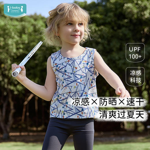 【2025年春夏新品】i-baby/英伦宝贝提花网眼凉凉小背心 商品图4