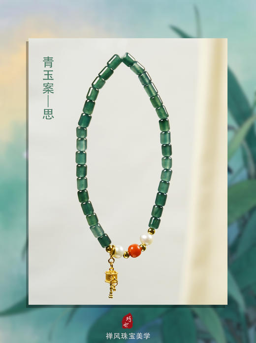 巧也【青玉案.思】蓝水翡翠竹节珠配南红珍珠手珠国风手串禅意风 商品图1