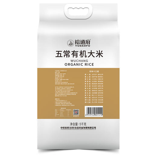 裕道府 五常有机大米（双层袋真空装）5kg 商品图3