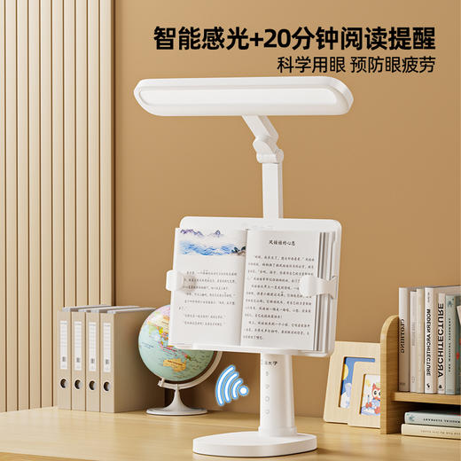 猫太子阅读支架智能护眼灯看书支架智能光感台灯阅读架儿童学习专用防近视全光谱小学生阅读灯2合1 商品图2