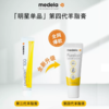 美德乐medela乳头膏哺乳期99.5%羊脂膏7g乳头霜孕期防皲裂 商品缩略图0