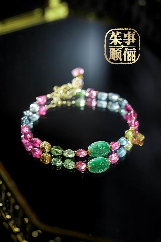 【茱事顺俪】18K金翡翠碧玺手链 商品图1