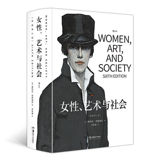 女性、艺术与社会（插图第六版） 商品图0