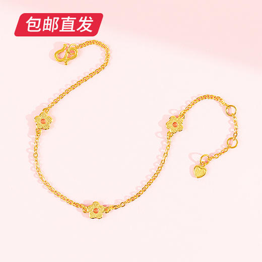 百利金-小花手链 2.48g【包邮直发】 商品图0