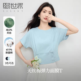 【专属特价】熙世界天丝棉收腰T恤女短袖夏季新款修身显瘦圆领莱赛尔短款上衣