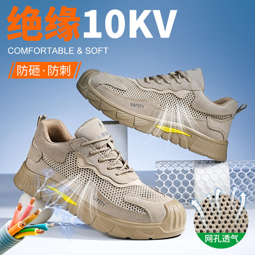 新款夏季实心底劳保鞋绝缘鞋10KV电工专用工作安全鞋多用途焊工反绒皮防砸防刺工作鞋 商品图4