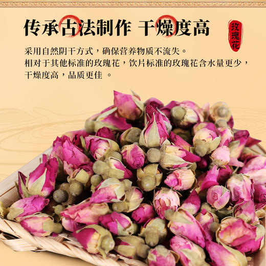康美药业玫瑰花100g/瓶 药食同源罐装中药饮片泡水可搭配枸杞菊花 商品图3