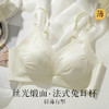 粉底液隐形时尚缎面高级法式三角兔耳杯内衣女轻薄透气无钢圈文胸玉泽流光 商品缩略图0