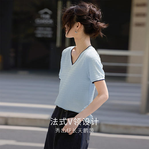 【专属特价】熙世界肌理感撞色V领T恤女士夏日新款法式设计感宽松显瘦短袖上衣 商品图1