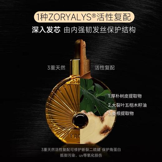 黑珍珠护发精油50ml（买1送1正装量） 商品图4